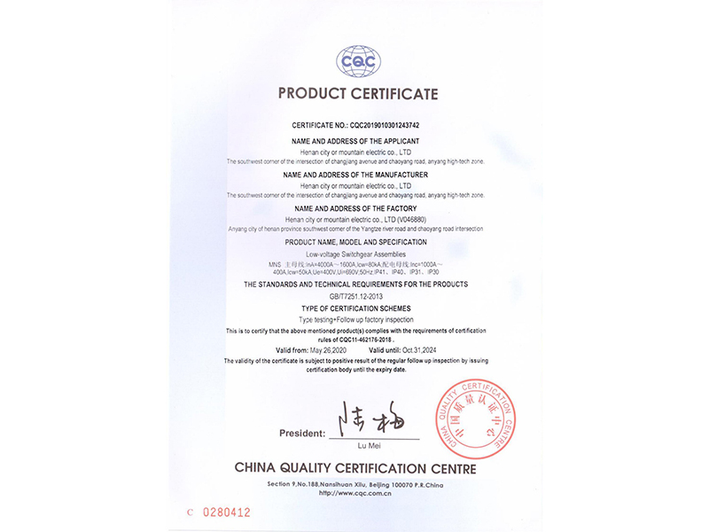 產品認證證書2英